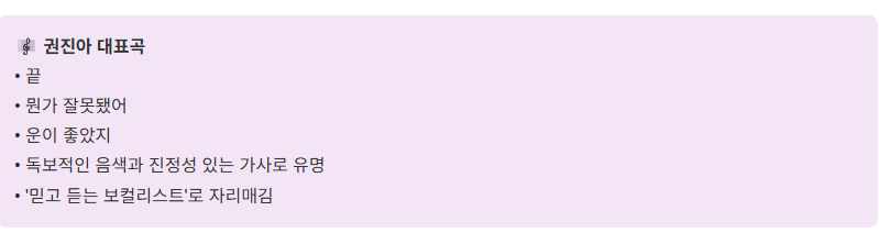 권진아 JYP 인수 제안 폭탄 발언! 안테나 독립 후 박진영에게 한 말은?