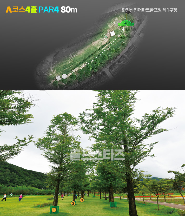 화천산천어파크골프장 1구장 A/B코스 18홀 소개