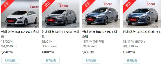 현대 더 뉴 i40 (15년 ~ 19년) 중고차 가격