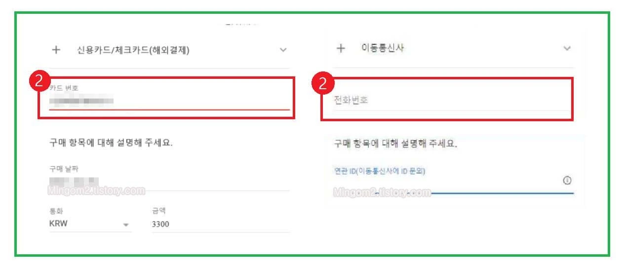 플레이스토어 환불방법
