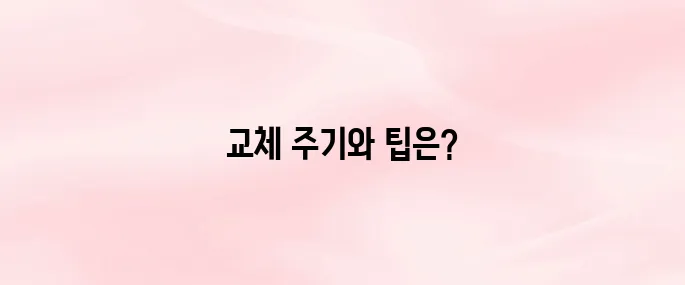 자동차 에어컨 필터 교체방법 총정리