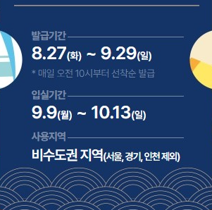 숙박 세일 페스타