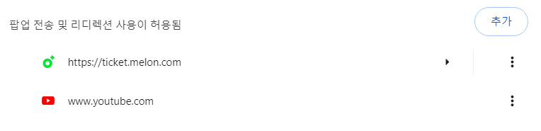 신속 정확한 광클 예매를 위한 사전준비 및 예매시 주의사항