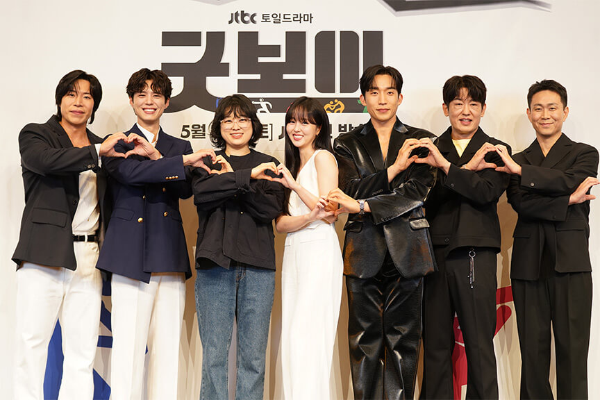 굿보이 박보검 출연진 다시보기 언제 어디서