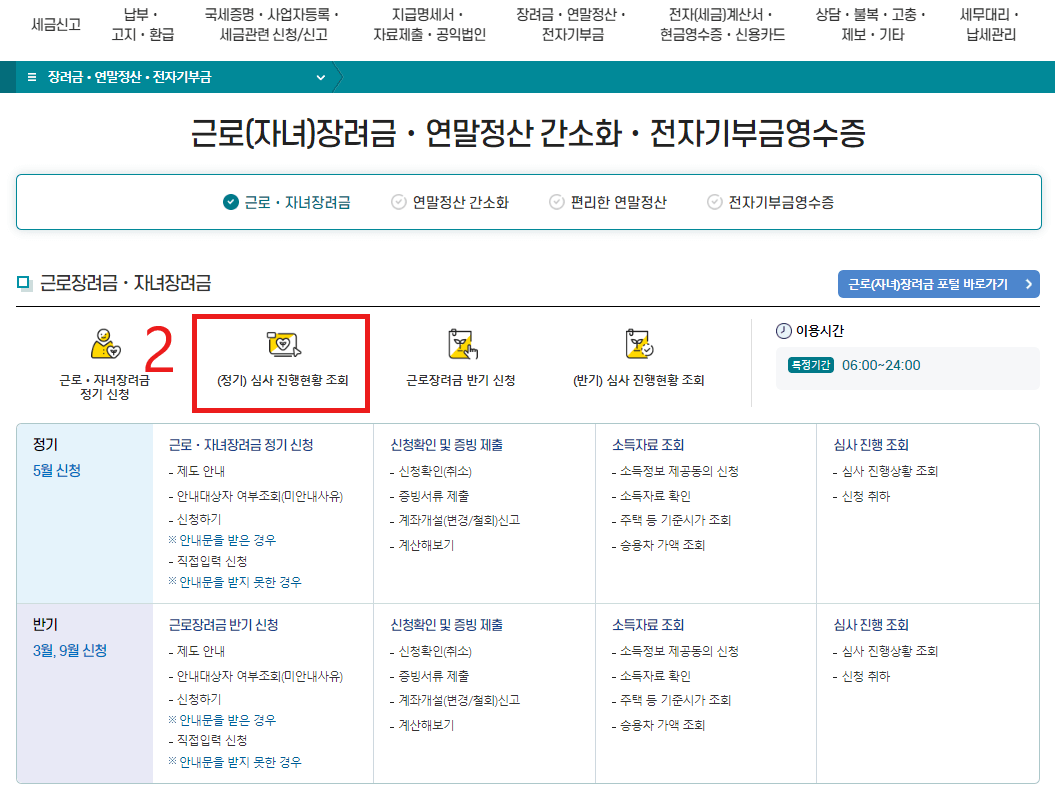 근로장려금
