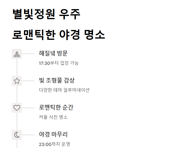 경기도 이천 데이트 코스 추천