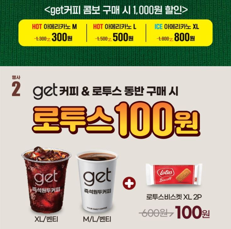 CU12월할인행사