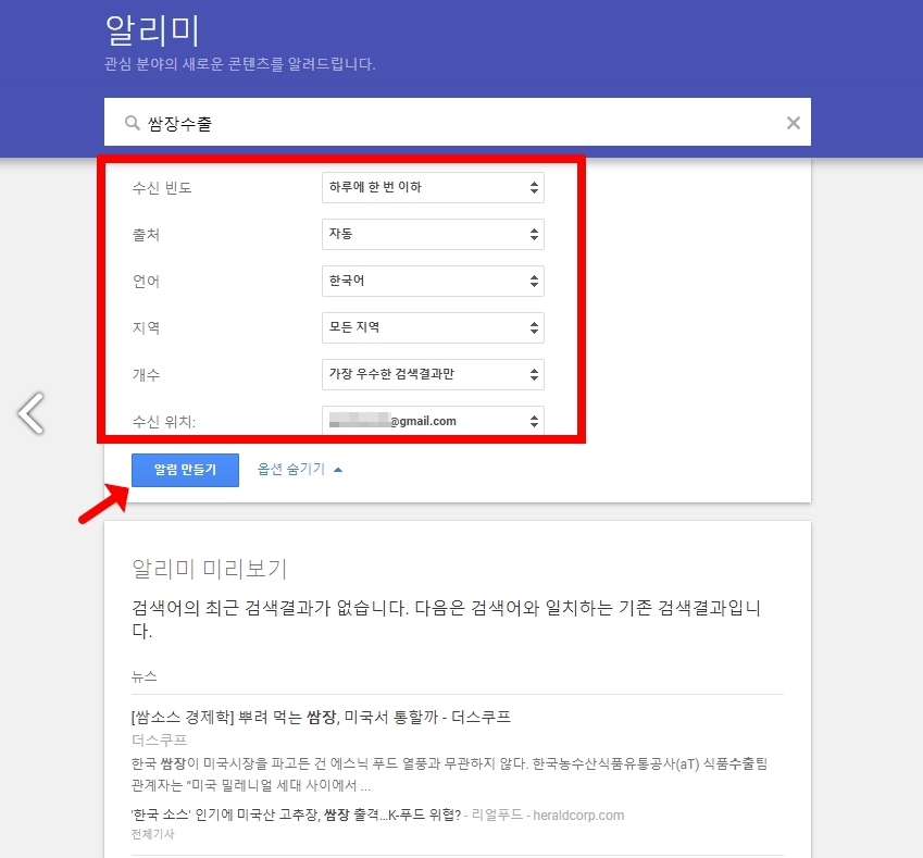 ๊ตฌ๊ธ ์๋ฆฌ๋ฏธ ์ฌ์ฉ๋ฒ