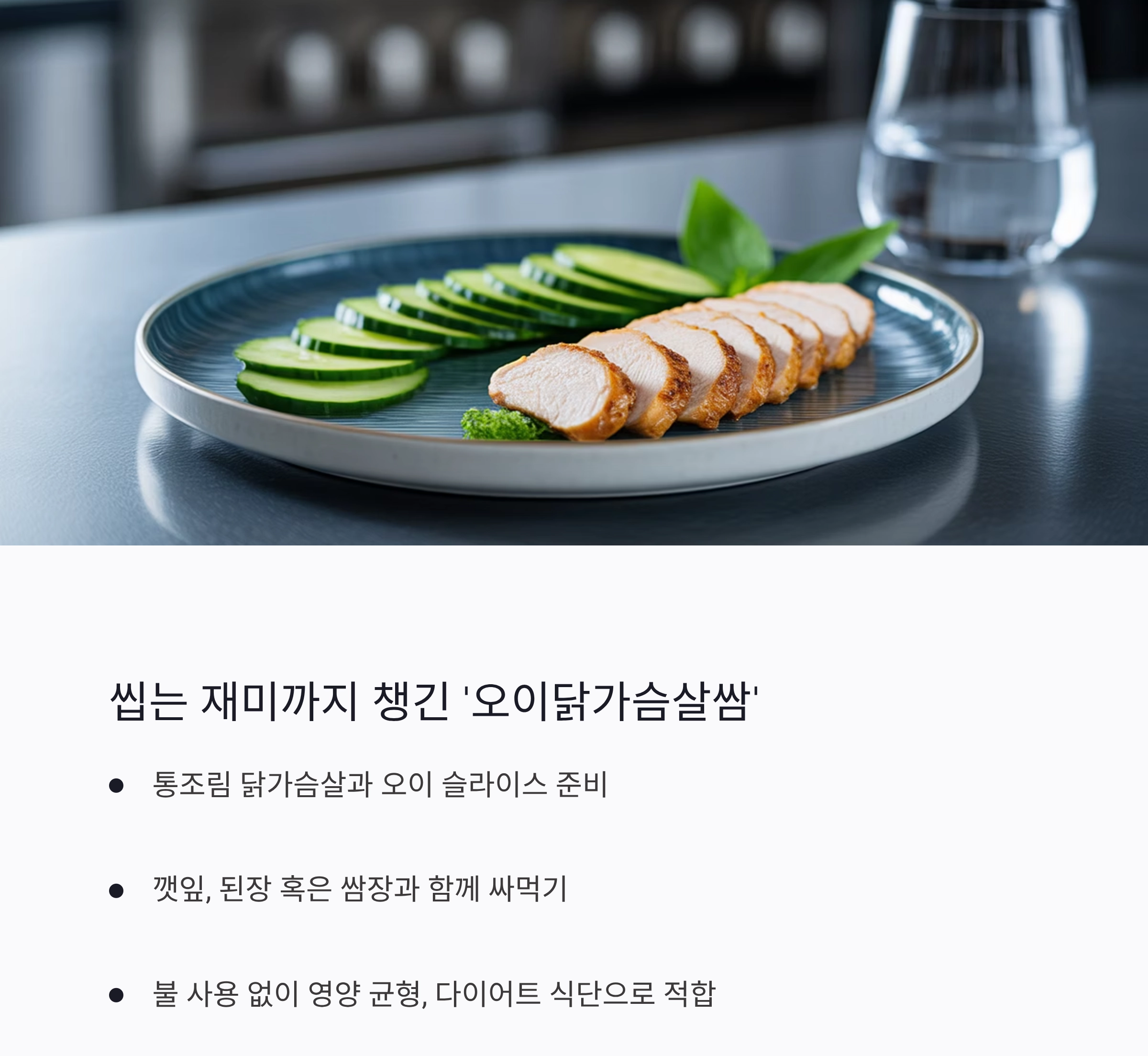 더운 여름, 혼자 먹기 딱 좋은 간편한 저녁 식사 아이디어