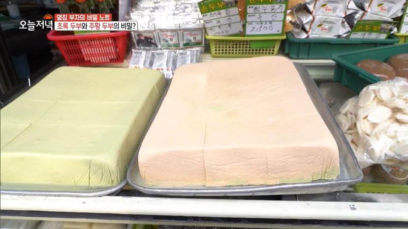 생생정보마당 당근두부 부추두부