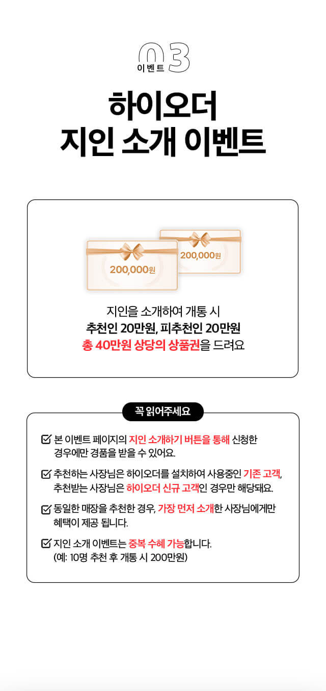 이벤트3