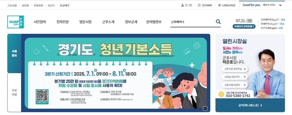 군포愛머니 경기지역화폐 사용 방법 및 신청 다운로드