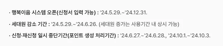 에너지바우처 신청기간