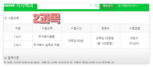 시험과목
