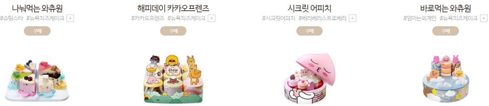 배스킨 베스킨 라빈스 아이스크림 케익 메뉴 나눠 먹는 와츄원 해피데이 카카오 프렌즈 시크릿 어피치 바로 케이크