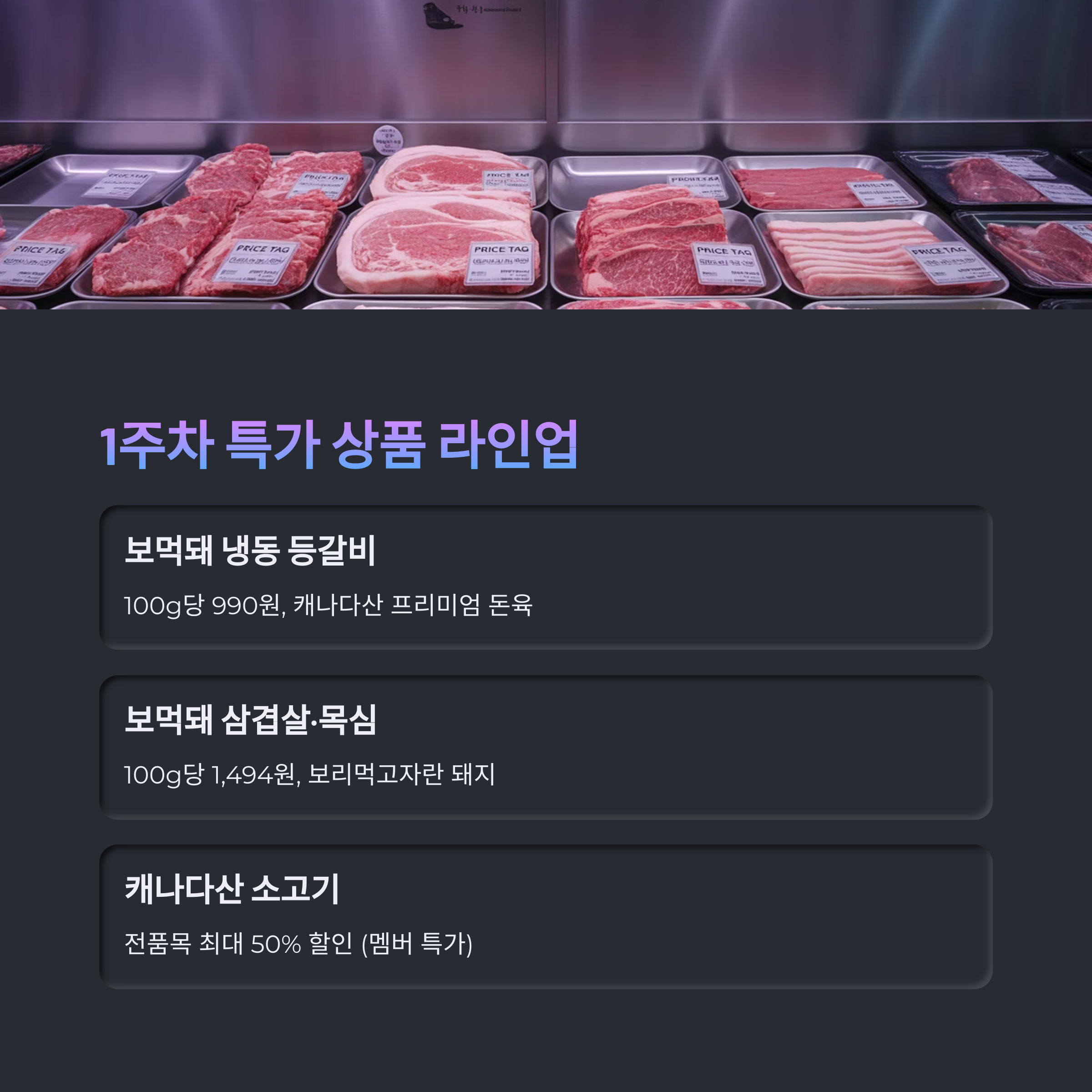 홈플러스 캐나다 먹거리 기획전