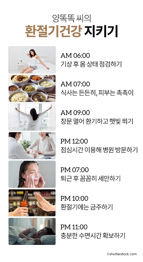 가을철 면역력이 약해지는 이유와 강화 식단 방향