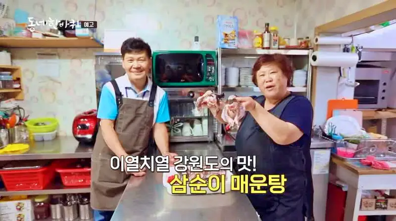 이만기 동네한바퀴 시즌2 시원 칼칼한 30년 솜씨의 삼순이 매운탕 추천 삼척 삼척항 맛집 소개