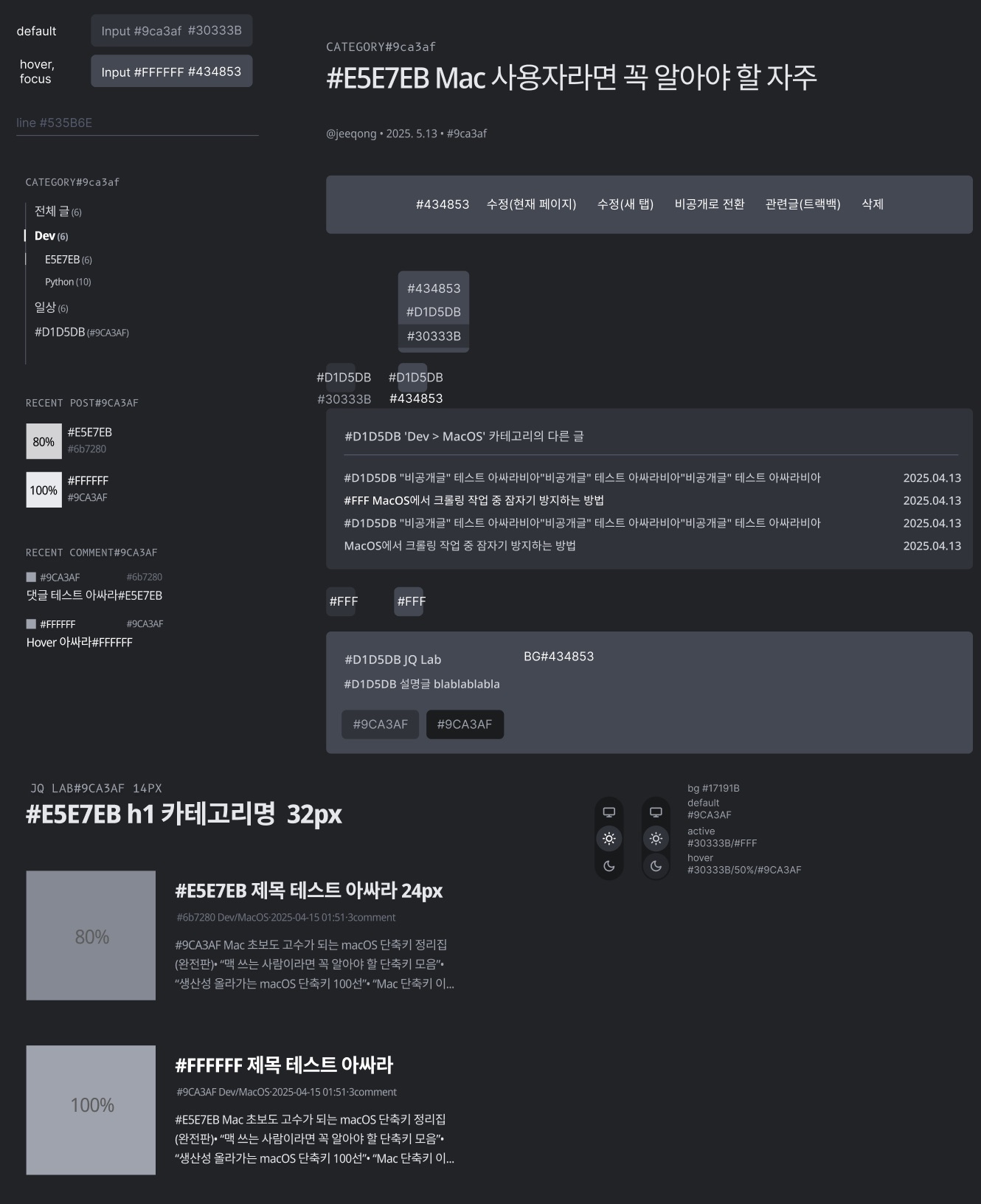 티스토리 스킨 제작 후기 – JQ minimal skin 포스트 썸네일