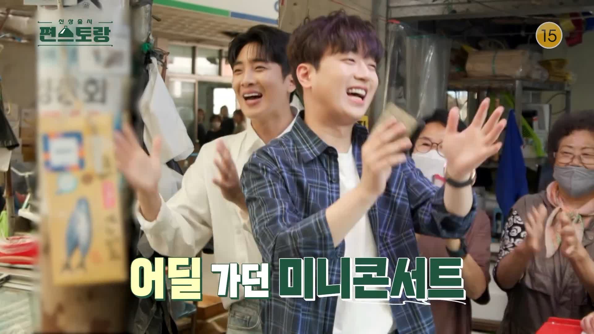 편스토랑 찬또배기 이찬원 토끼선생 황윤성 경북 안동 한옥 카페 겸 한옥 스테이 숙박 펜션 추천 위치 어디