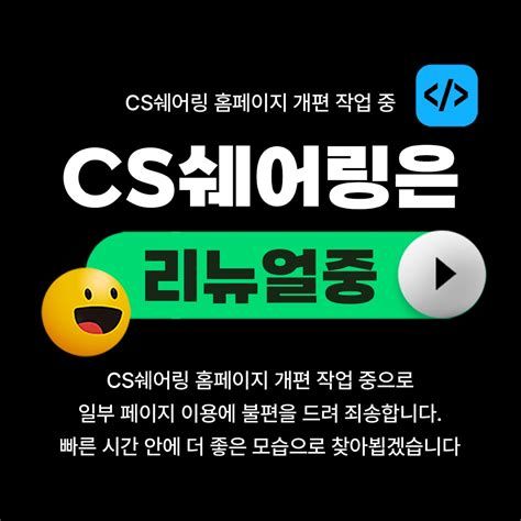 CS아웃소싱