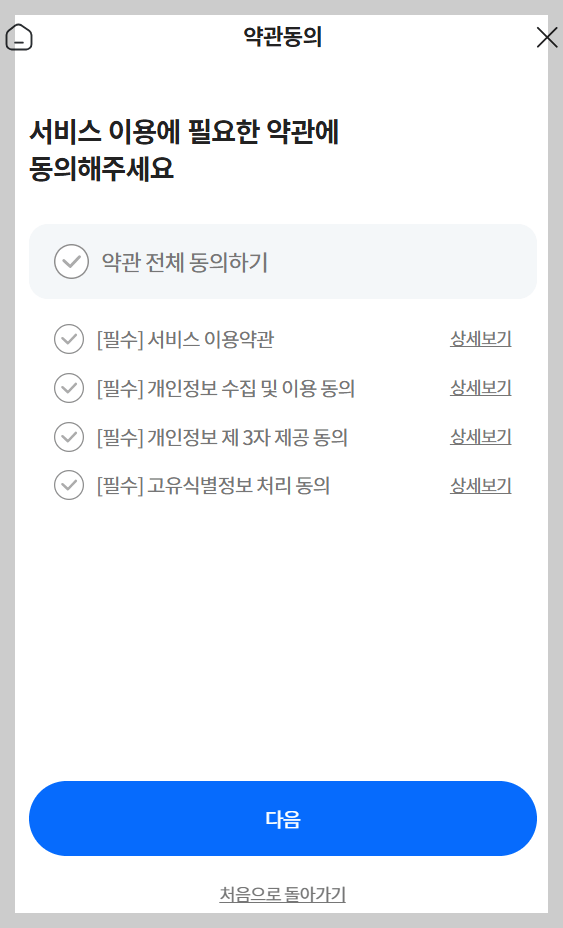 미성년자 아이핀 모바일 발급