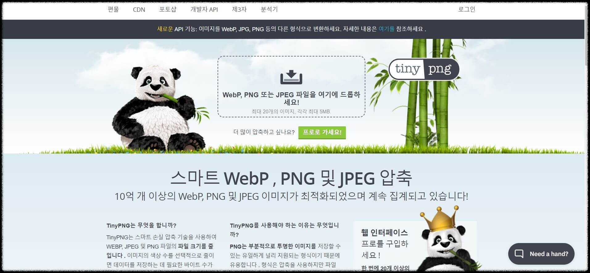 이미지, 사진 용량 줄이기