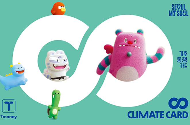 기후동행카드