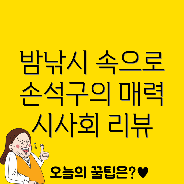 밤낚시