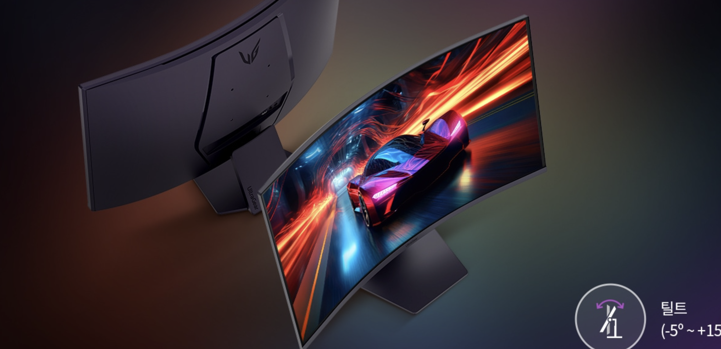 LG 울트라기어 모니터
