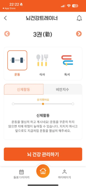 치매검사