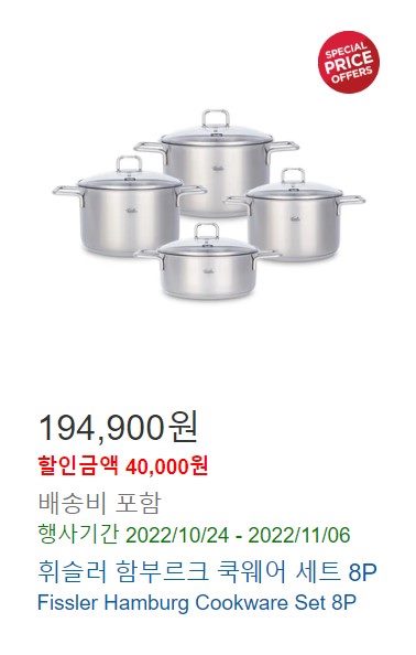 코스트코-쿡웨어