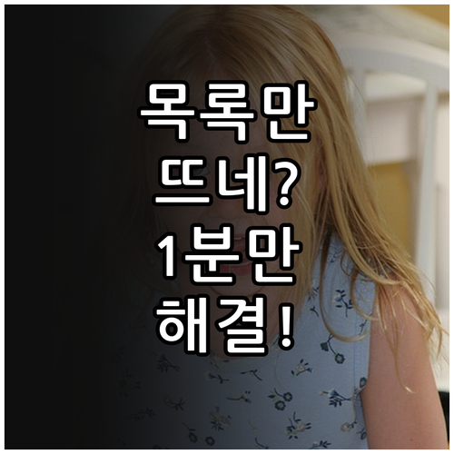 TV 와이파이 목록은 뜨는데 연결 실..