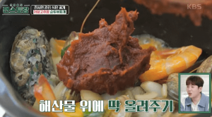 저당고추장넣기