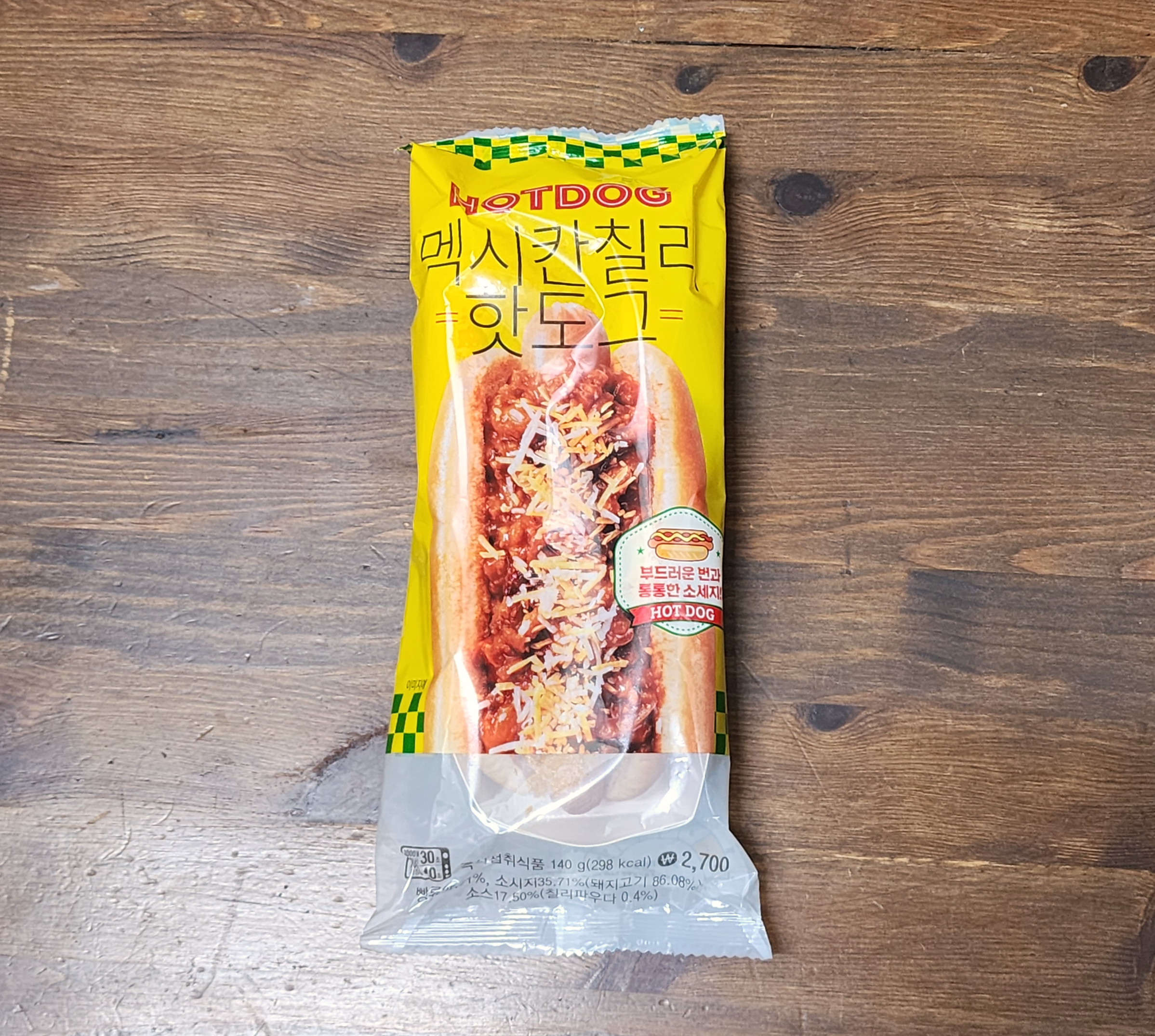 GS25_멕시칸칠리핫도그