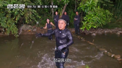 출처 : TV 조선 생존왕