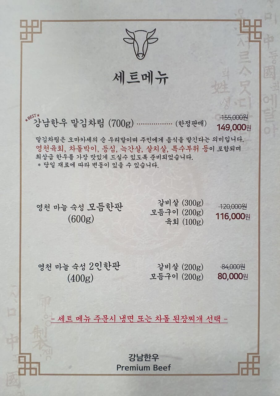 생방송투데이 마늘 숙성한우 경북 영천 맛집