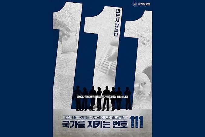 국정원 허위 보고