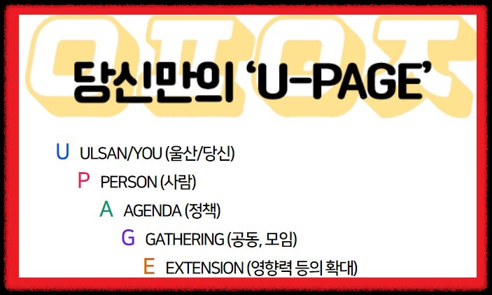 울산 청년 창업센터 정책 플랫폼