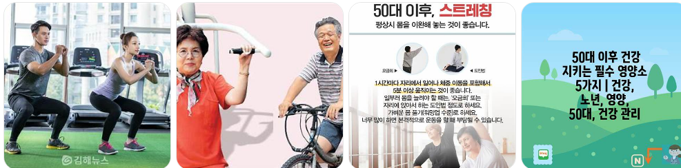 건강수명을 늘리는 3가지 습관