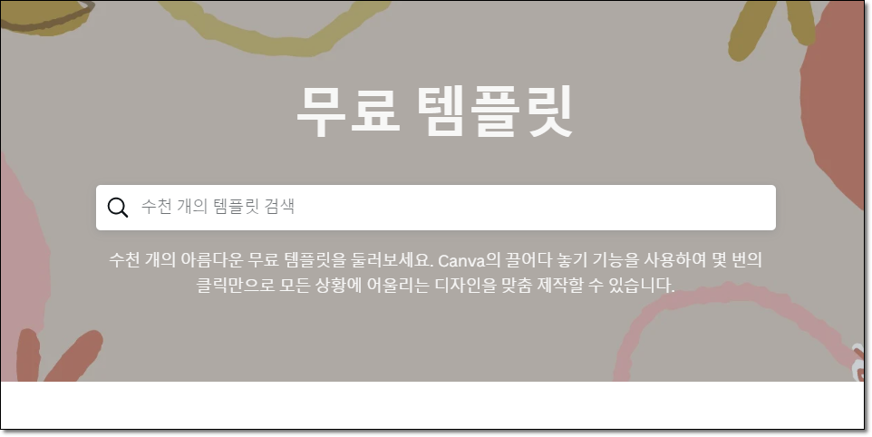 초대장 템플릿 다운로드