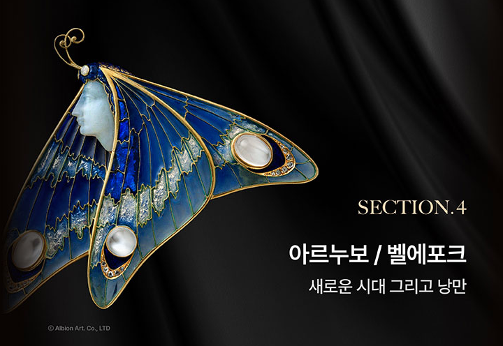 아트 오브 주얼리 전시