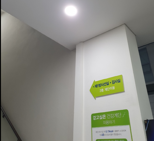 골밀도실