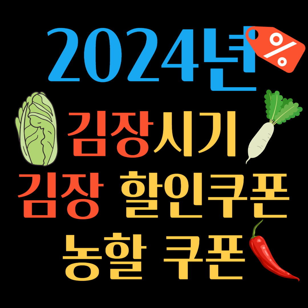 김장