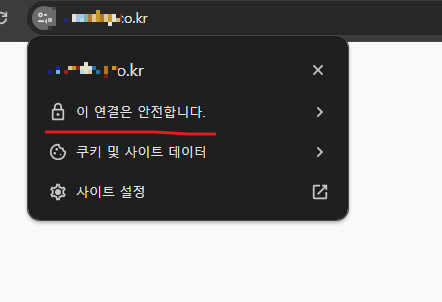 보안인증-완료