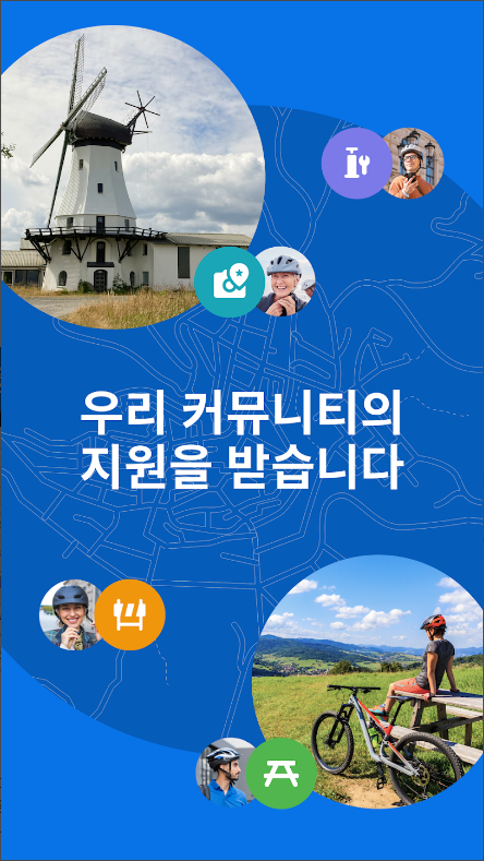 자전거 속도계와 주행 거리계 어플, 사이클 경로 플래너, 지도 보기