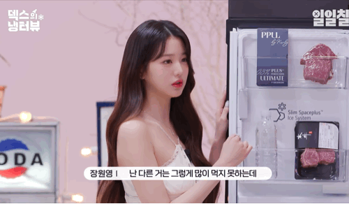 장원영 소고기 다이어트