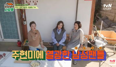 주현미