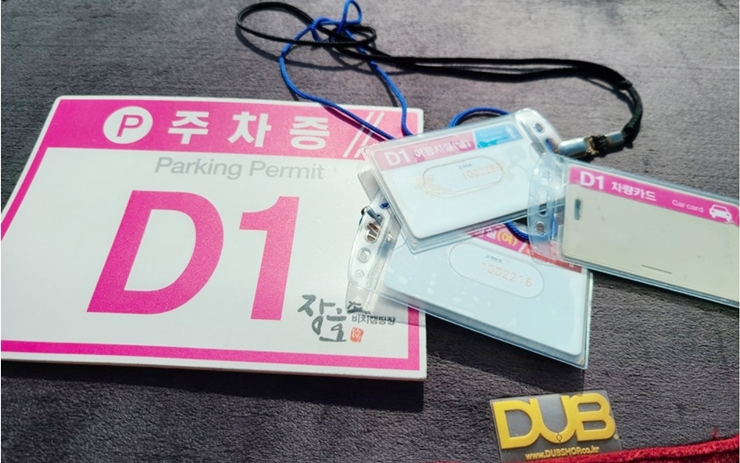 장호비치 캠핑장 주차증 및 이용시설 카드