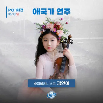 김연아 바이올린 이력 소개_20